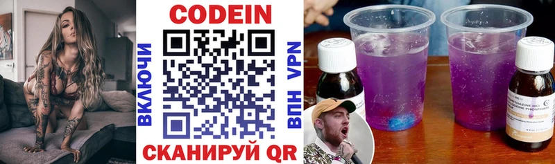 Кодеин напиток Lean (лин)  Оса 
