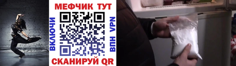МЕФ мяу мяу  Оса 
